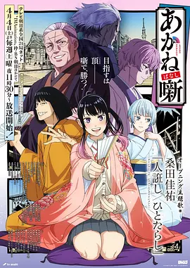 晴空之恋
